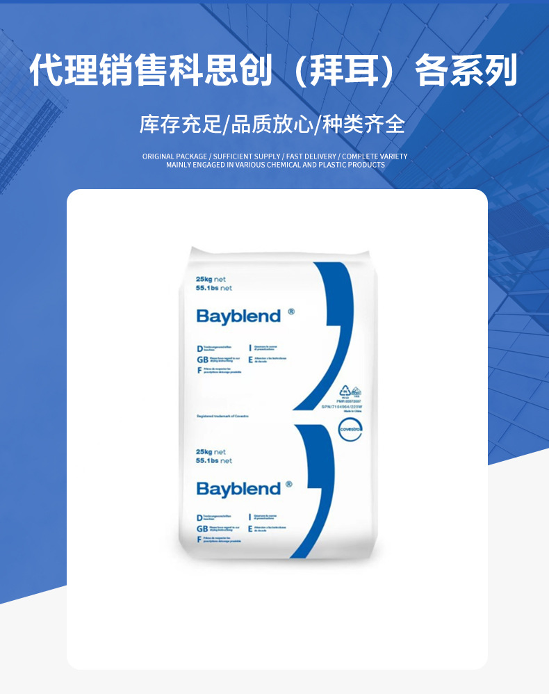 PC/ABS上?？扑紕?chuàng)T65XF T85XF高流動(dòng)抗沖擊頭盔電子電器 合 金塑料